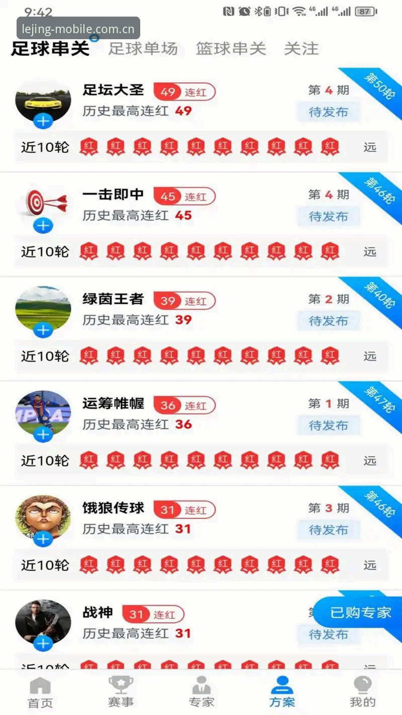 乐竞体育平台最新动态：官方正版入口与用户体验全面升级
