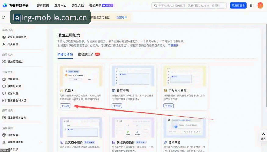 深度揭秘乐竞体育平台下载：从安装到充值的完整指南
