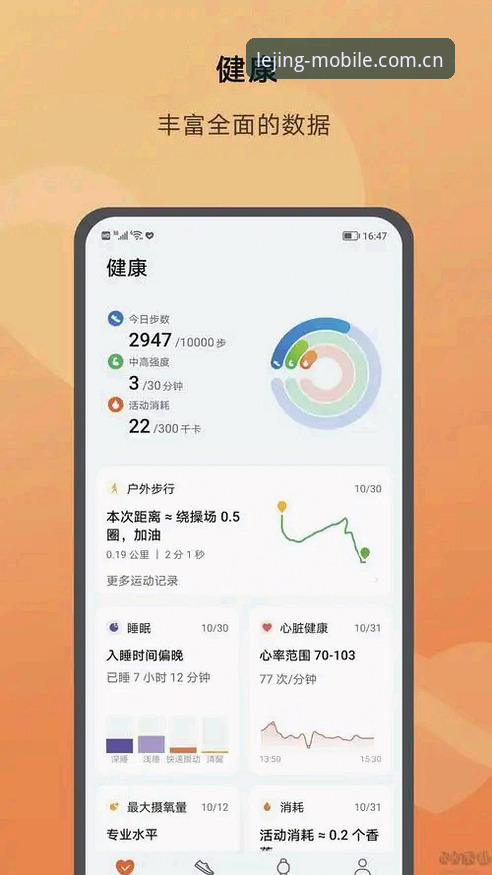 揭秘乐竞体育app下载安装失败背后的真相与解决方案